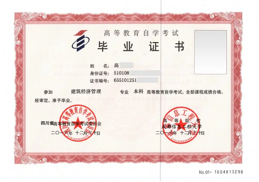 本科